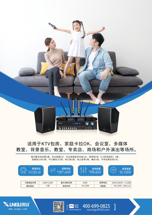 Digital Wireless Microphone System with 120W+120W Amplifier and 2-Way Speakers